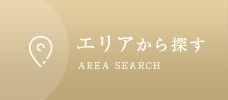 住所から探す