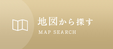 地図から探す